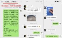 銅陵市第二人民醫(yī)院皮膚科： 呵護皮膚，關(guān)愛健康