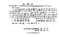 【感謝信】紙短情長(zhǎng)，一筆一劃書(shū)寫醫(yī)患溫度